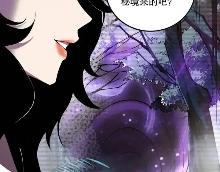 《死灵法师！我即是天灾》第109话 危机来袭！图50