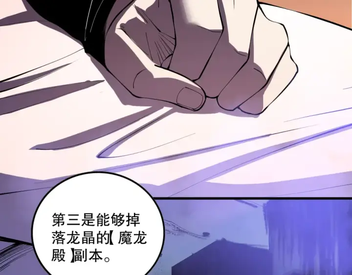 《死灵法师！我即是天灾》第109话 危机来袭！图53