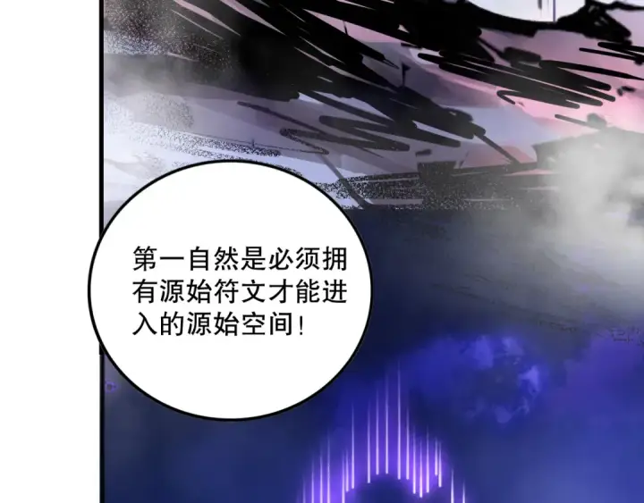 《死灵法师！我即是天灾》第109话 危机来袭！图55