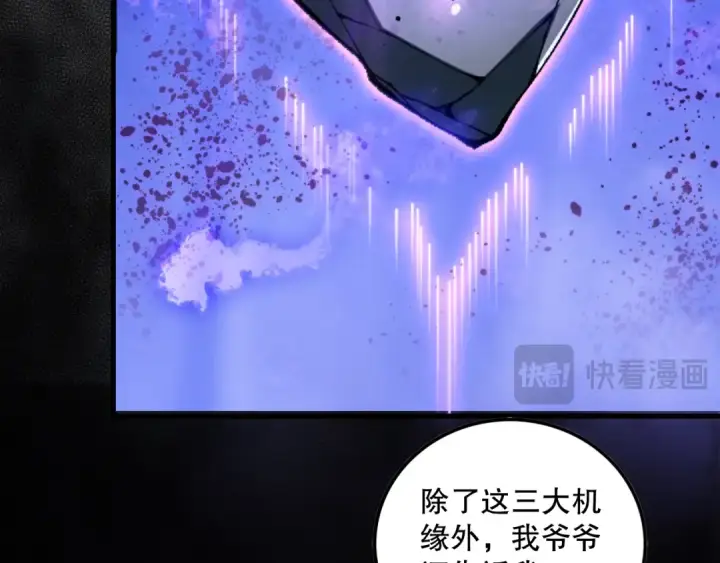 《死灵法师！我即是天灾》第109话 危机来袭！图57