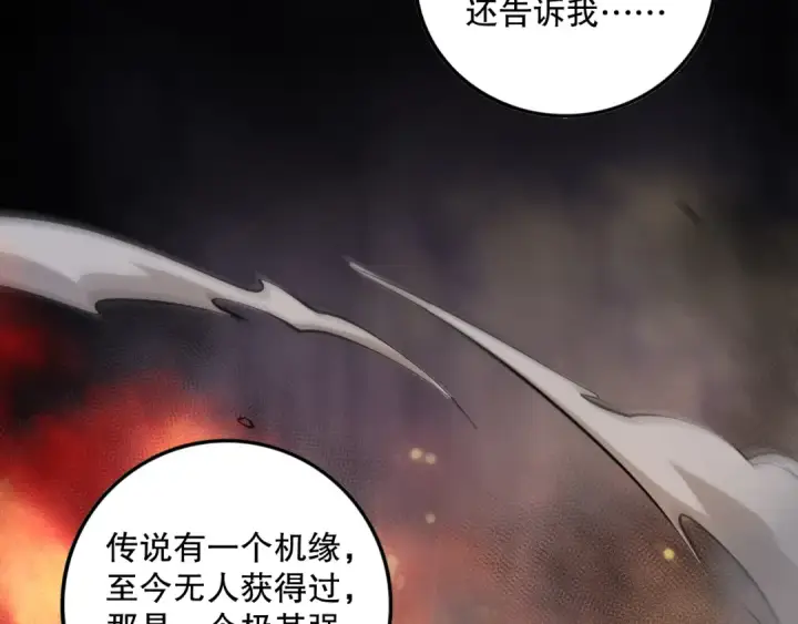 《死灵法师！我即是天灾》第109话 危机来袭！图58