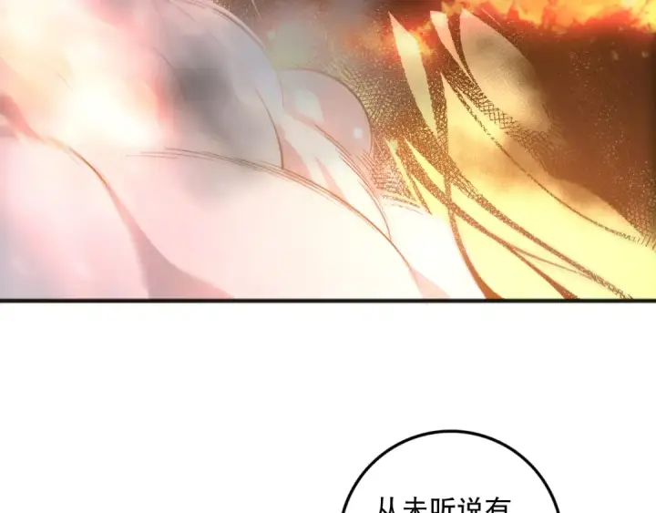 《死灵法师！我即是天灾》第109话 危机来袭！图62