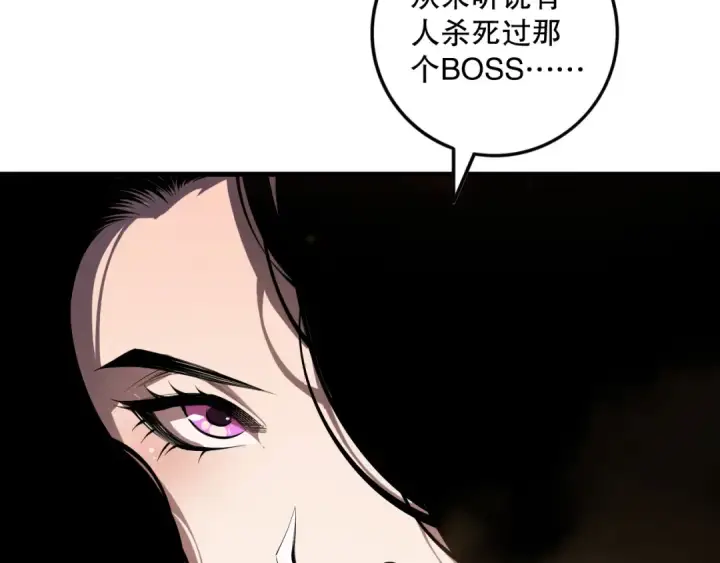 《死灵法师！我即是天灾》第109话 危机来袭！图63