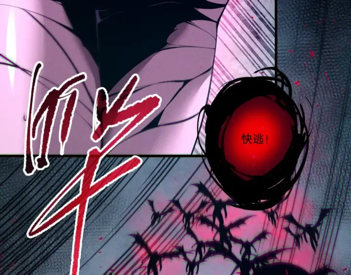 《死灵法师！我即是天灾》第109话 危机来袭！图7
