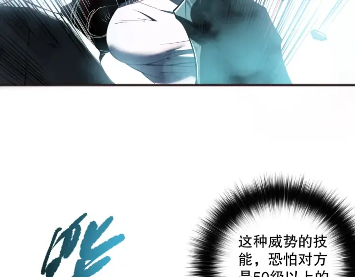 《死灵法师！我即是天灾》第109话 危机来袭！图79