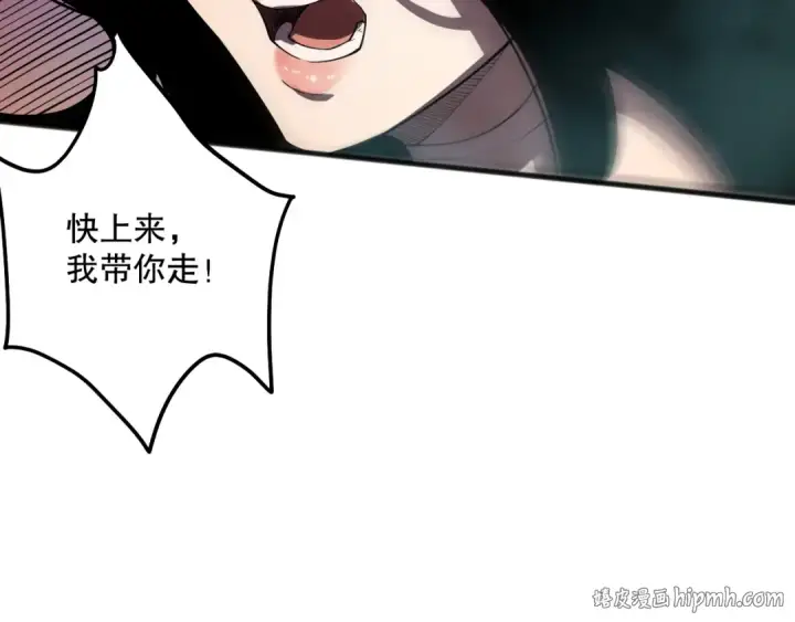 《死灵法师！我即是天灾》第109话 危机来袭！图88