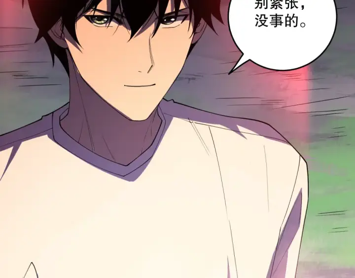 《死灵法师！我即是天灾》第109话 危机来袭！图90