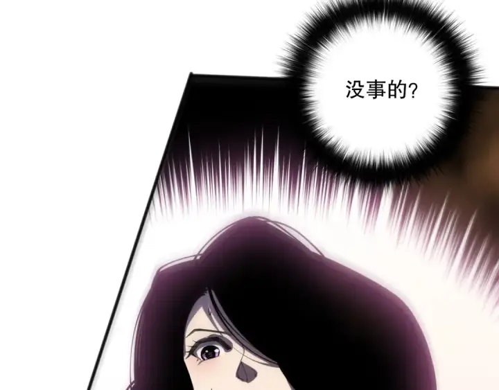 《死灵法师！我即是天灾》第109话 危机来袭！图92
