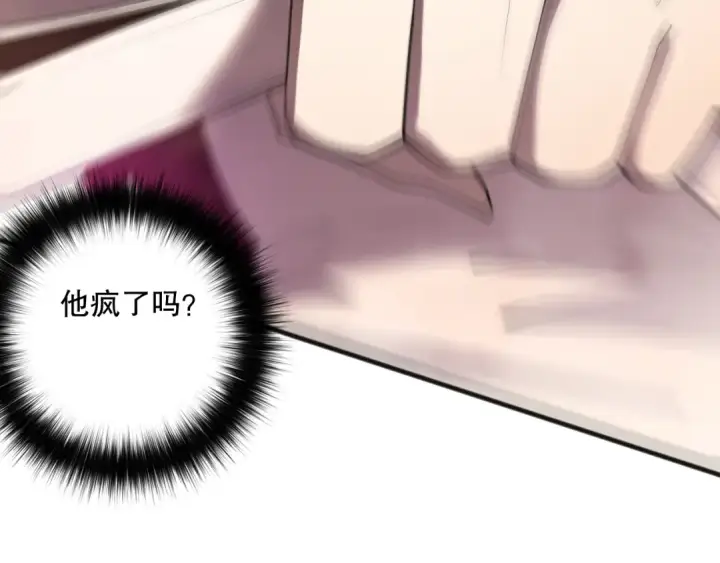 《死灵法师！我即是天灾》第109话 危机来袭！图94