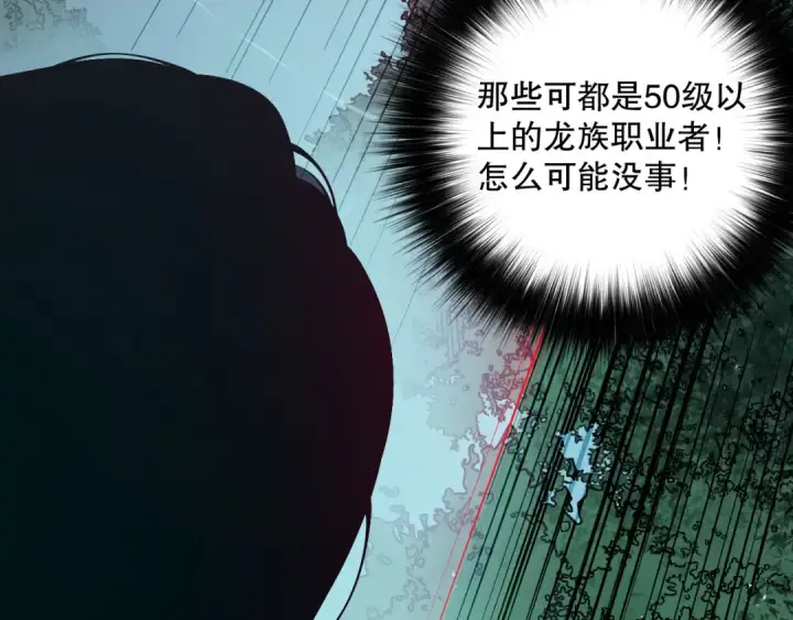 《死灵法师！我即是天灾》第109话 危机来袭！图99