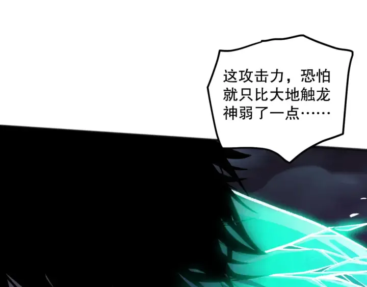 《死灵法师！我即是天灾》第110话 魔王的注视！图100