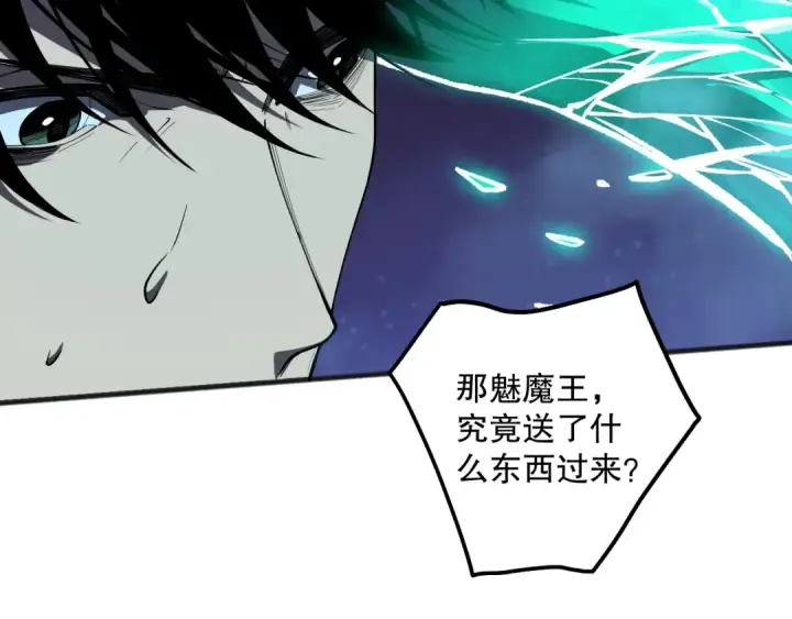 《死灵法师！我即是天灾》第110话 魔王的注视！图101