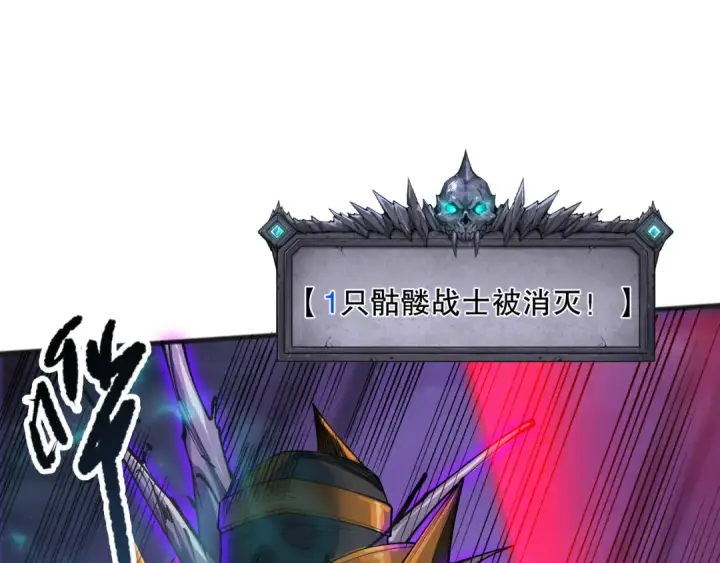 《死灵法师！我即是天灾》第110话 魔王的注视！图102