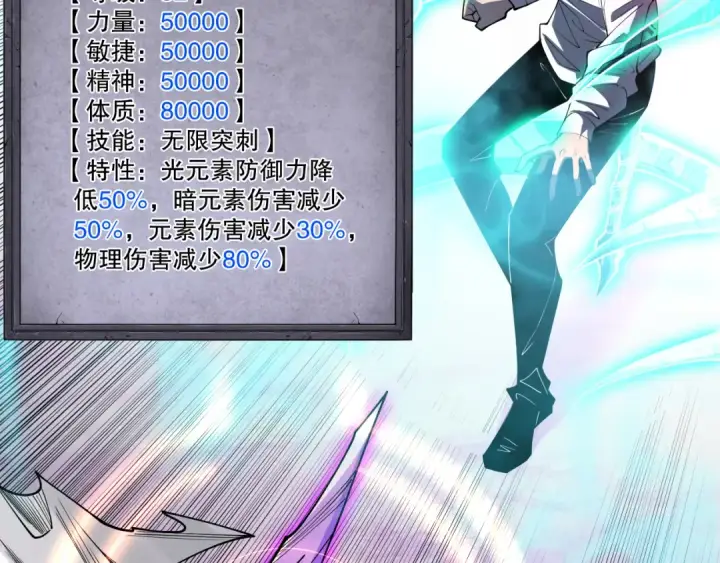 《死灵法师！我即是天灾》第110话 魔王的注视！图106
