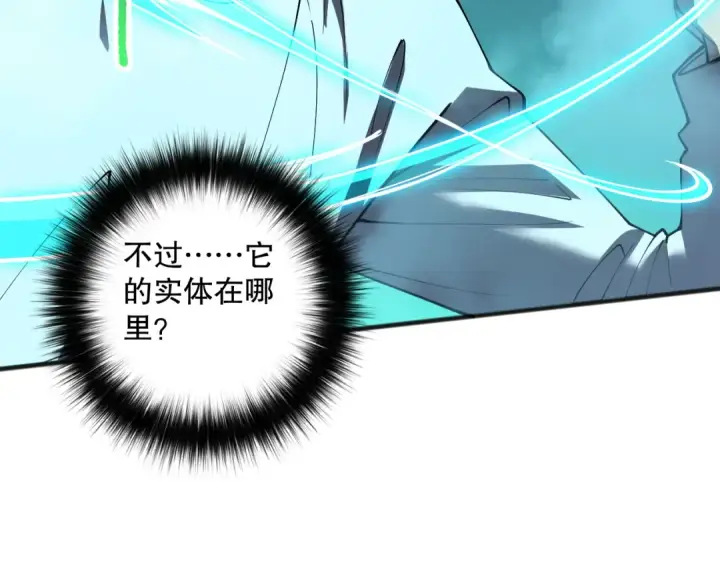 《死灵法师！我即是天灾》第110话 魔王的注视！图114