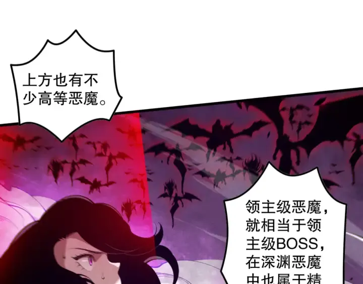 《死灵法师！我即是天灾》第110话 魔王的注视！图115