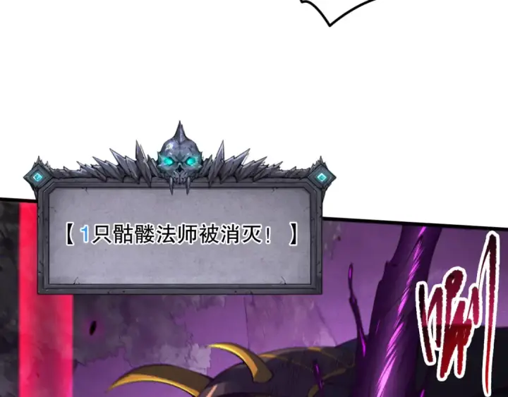 《死灵法师！我即是天灾》第110话 魔王的注视！图117