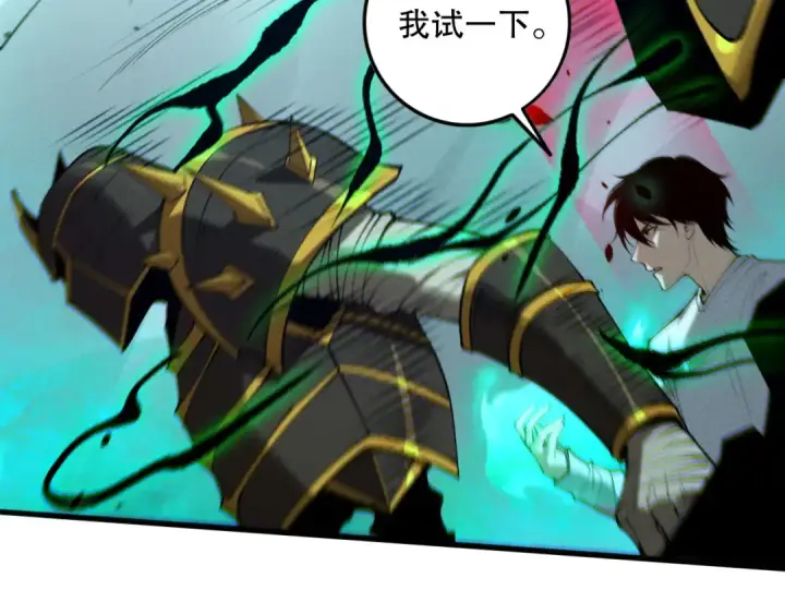 《死灵法师！我即是天灾》第110话 魔王的注视！图122