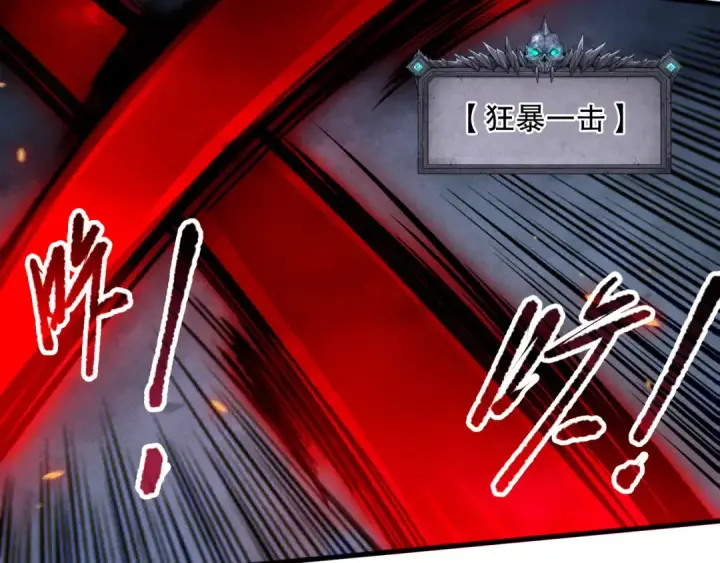 《死灵法师！我即是天灾》第110话 魔王的注视！图124
