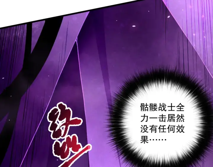 《死灵法师！我即是天灾》第110话 魔王的注视！图126