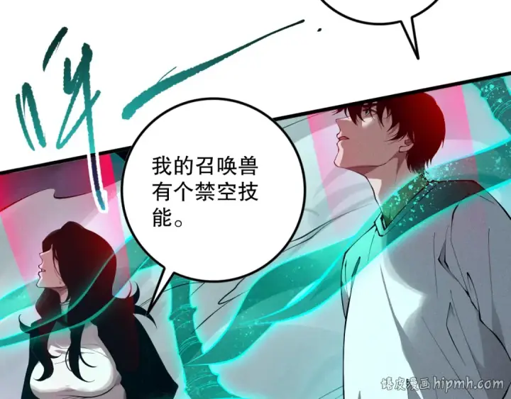 《死灵法师！我即是天灾》第110话 魔王的注视！图136