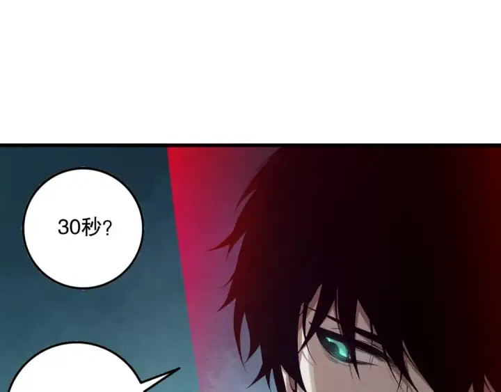 《死灵法师！我即是天灾》第110话 魔王的注视！图138