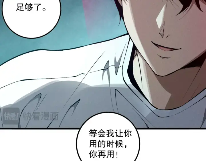 《死灵法师！我即是天灾》第110话 魔王的注视！图139
