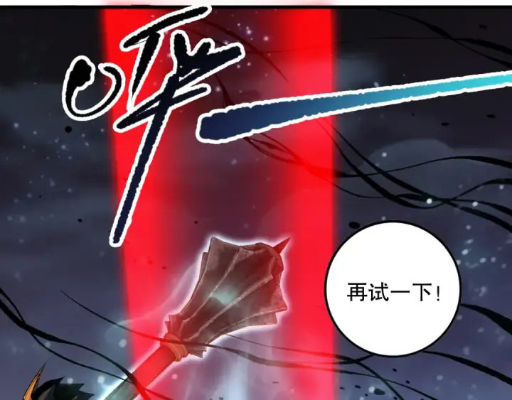 《死灵法师！我即是天灾》第110话 魔王的注视！图147