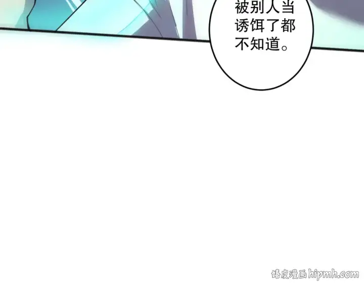 《死灵法师！我即是天灾》第110话 魔王的注视！图16