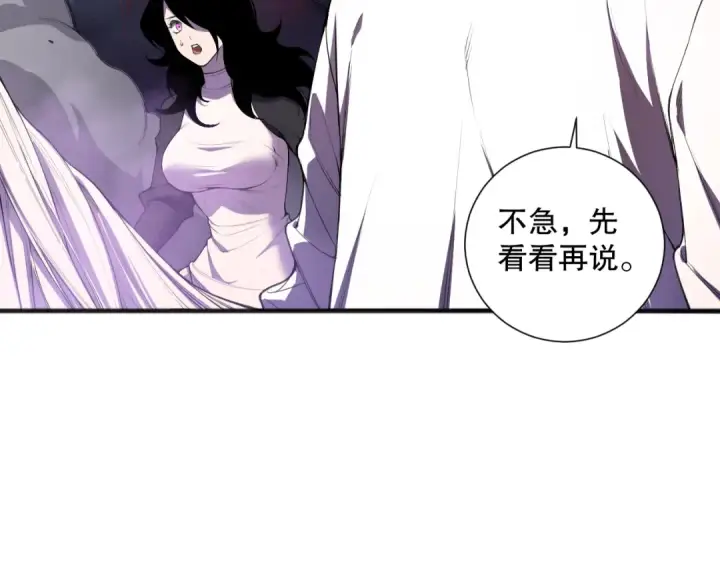 《死灵法师！我即是天灾》第110话 魔王的注视！图30