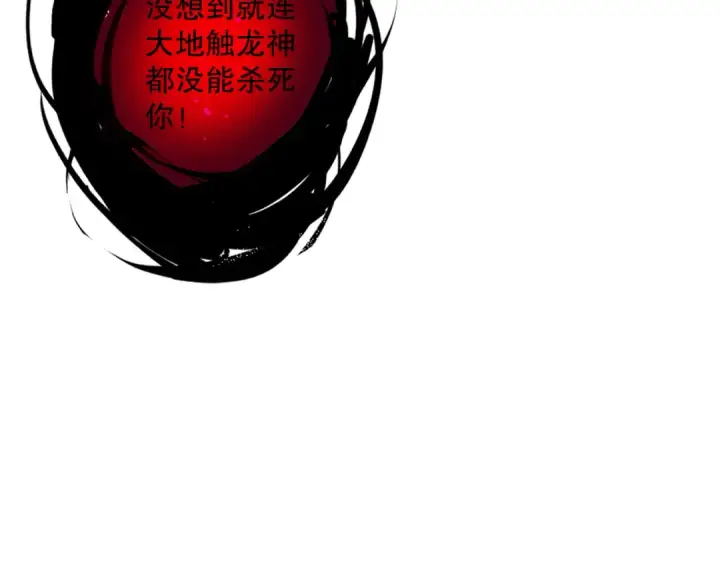 《死灵法师！我即是天灾》第110话 魔王的注视！图33