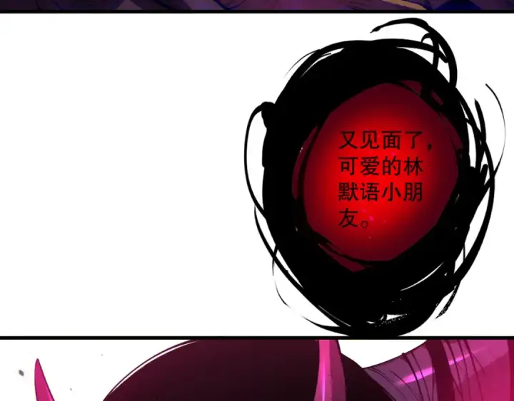 《死灵法师！我即是天灾》第110话 魔王的注视！图46