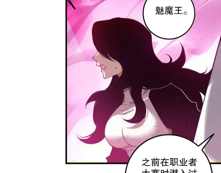 《死灵法师！我即是天灾》第110话 魔王的注视！图50
