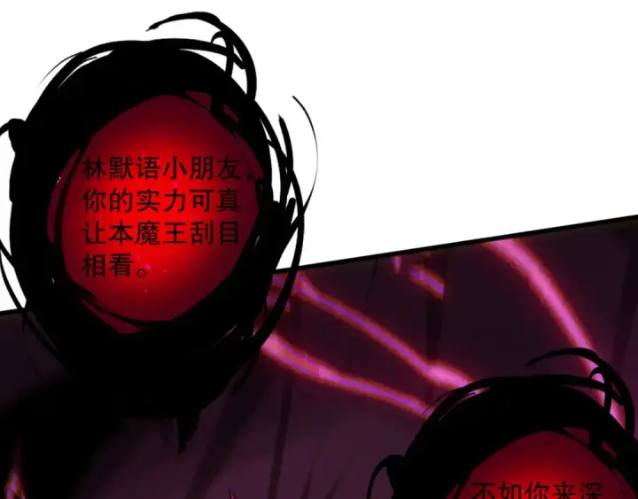 《死灵法师！我即是天灾》第110话 魔王的注视！图54