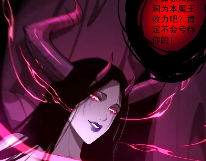 《死灵法师！我即是天灾》第110话 魔王的注视！图55
