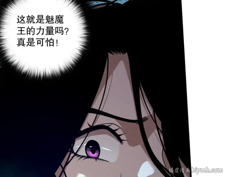 《死灵法师！我即是天灾》第110话 魔王的注视！图64