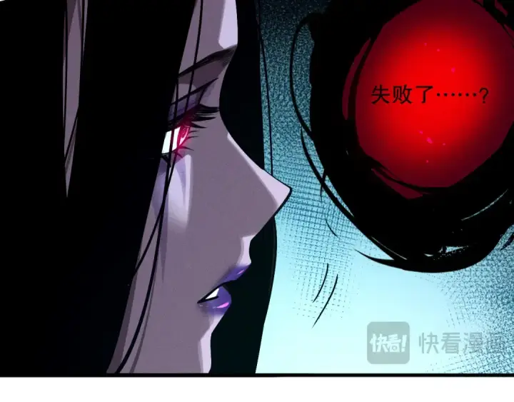 《死灵法师！我即是天灾》第110话 魔王的注视！图68
