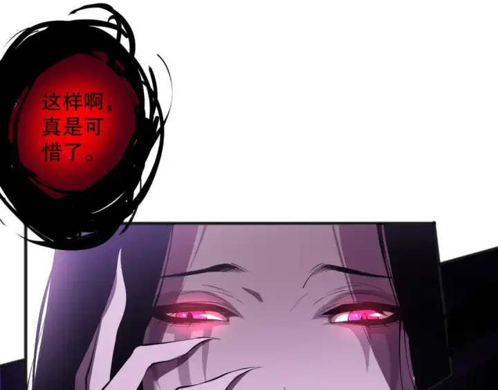 《死灵法师！我即是天灾》第110话 魔王的注视！图70