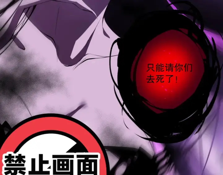《死灵法师！我即是天灾》第110话 魔王的注视！图73
