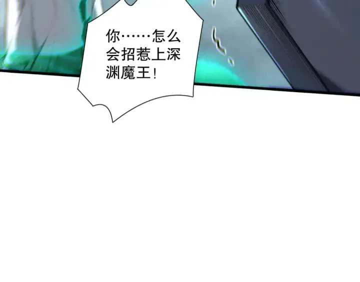 《死灵法师！我即是天灾》第110话 魔王的注视！图91