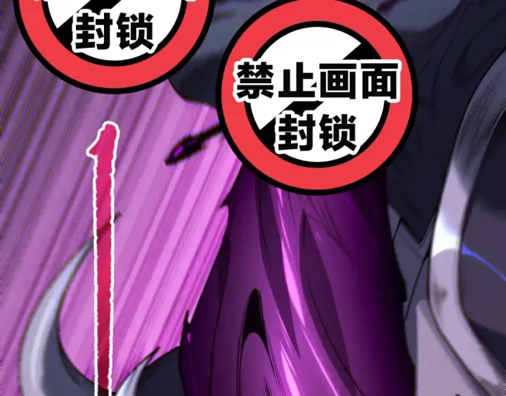《死灵法师！我即是天灾》第110话 魔王的注视！图93