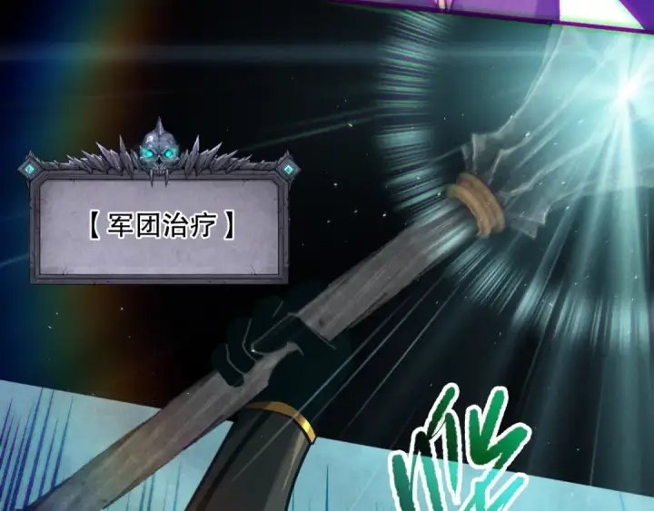 《死灵法师！我即是天灾》第111话 给我现身！图10