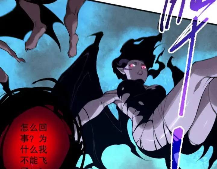 《死灵法师！我即是天灾》第111话 给我现身！图101