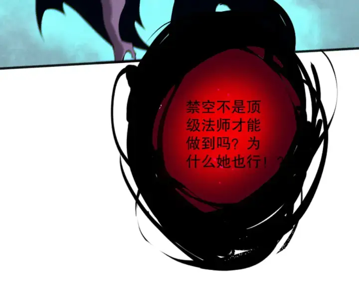 《死灵法师！我即是天灾》第111话 给我现身！图103