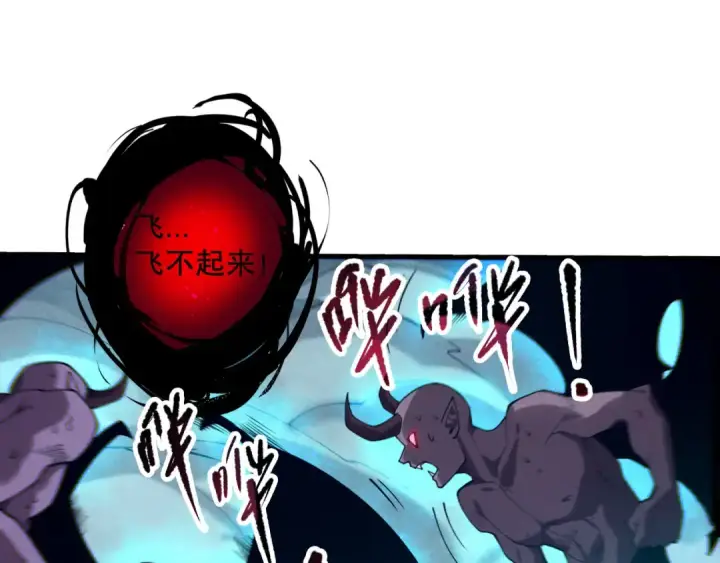 《死灵法师！我即是天灾》第111话 给我现身！图109