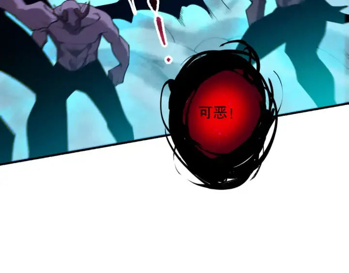 《死灵法师！我即是天灾》第111话 给我现身！图110