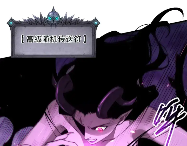 《死灵法师！我即是天灾》第111话 给我现身！图111