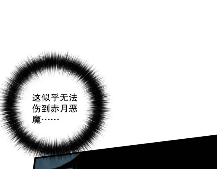《死灵法师！我即是天灾》第111话 给我现身！图13