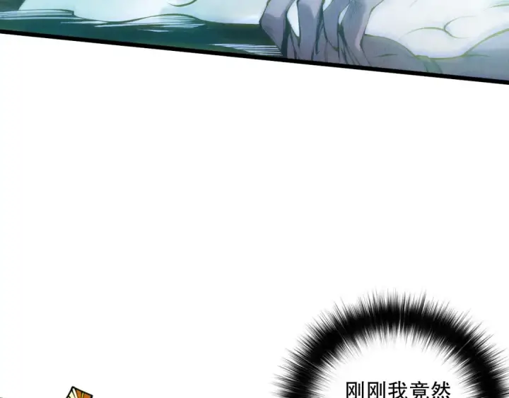 《死灵法师！我即是天灾》第111话 给我现身！图133