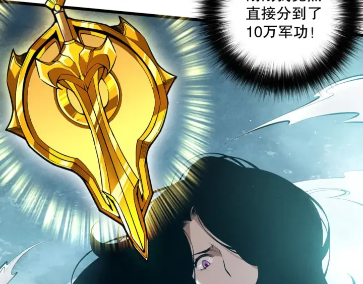 《死灵法师！我即是天灾》第111话 给我现身！图134